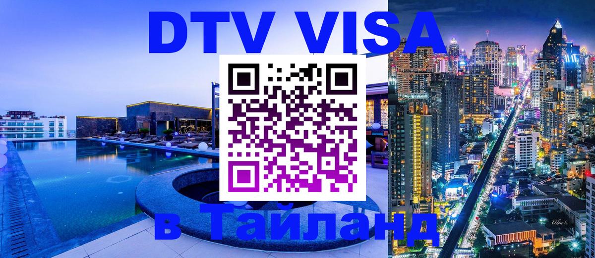 Оформление DTV визы под ключ: стоимость и тарифы, только загранпаспорт - Загреб  06.12.2025 